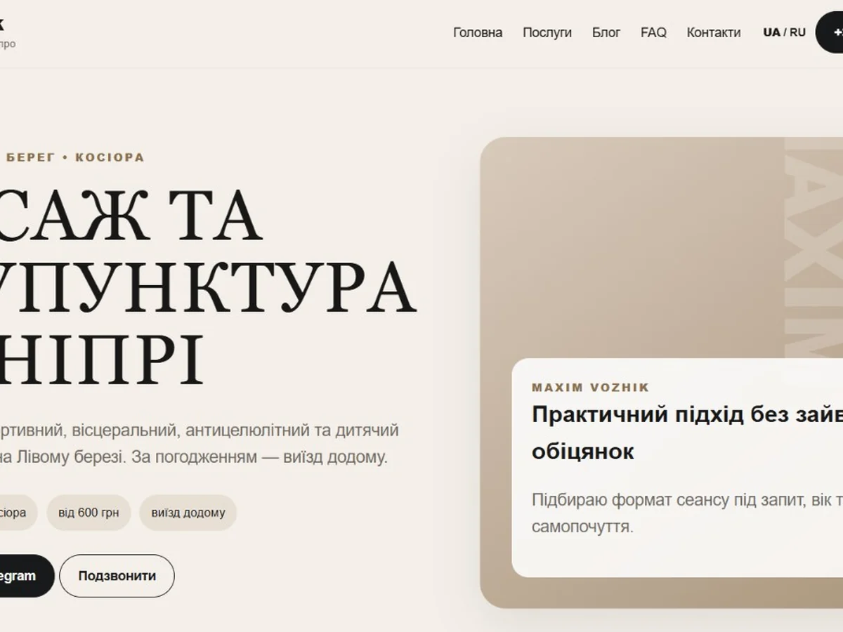 Салон краси
