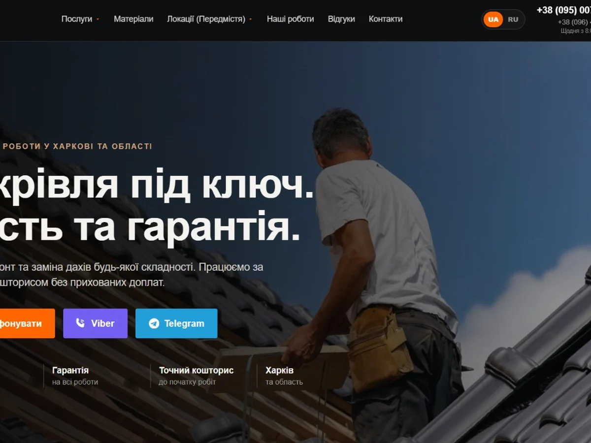 Будівельна компанія