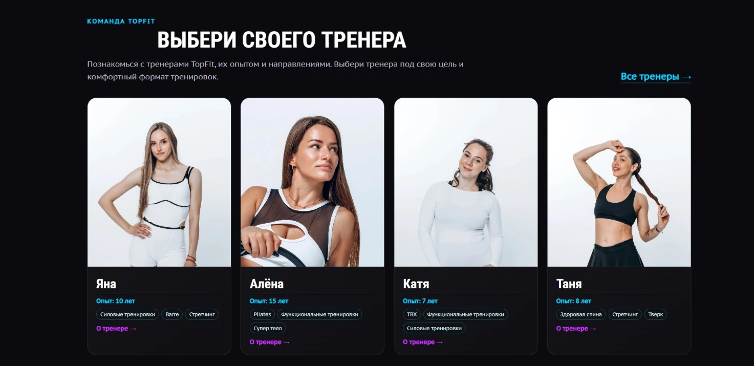Фітнес-студія